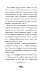 Окаянная долина — изображение 9