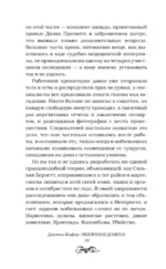 Окаянная долина — изображение 10