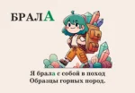 Мнемокарты по русскому языку. Ударения — изображение 11
