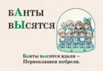 Мнемокарты по русскому языку. Ударения — изображение 13