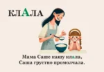 Мнемокарты по русскому языку. Ударения — изображение 5