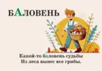 Мнемокарты по русскому языку. Ударения — изображение 7