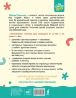 Английские глаголы для малышей от 2 лет и их мам — изображение 3