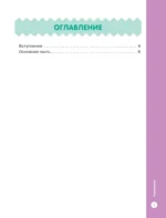 Английские глаголы для малышей от 2 лет и их мам — изображение 4