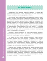 Английские глаголы для малышей от 2 лет и их мам — изображение 5
