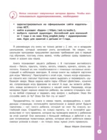 Английские глаголы для малышей от 2 лет и их мам — изображение 6