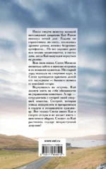 Повелительница его сердца — изображение 2