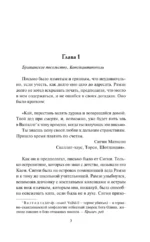 Повелительница его сердца — изображение 3
