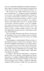 Повелительница его сердца — изображение 5