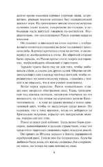 Повелительница его сердца — изображение 6