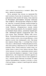 Музыка в пустом доме — изображение 11