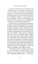 Музыка в пустом доме — изображение 12