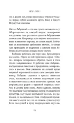 Музыка в пустом доме — изображение 13