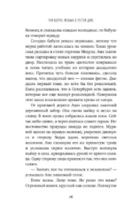 Музыка в пустом доме — изображение 14