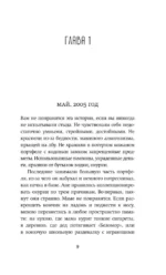 Музыка в пустом доме — изображение 7