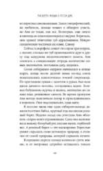 Музыка в пустом доме — изображение 8