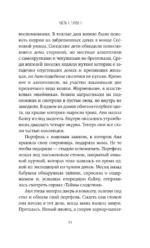 Музыка в пустом доме — изображение 9
