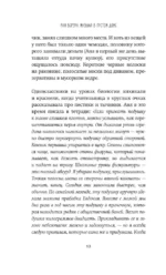 Музыка в пустом доме — изображение 10