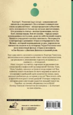 Проклятие Гавайев — изображение 2