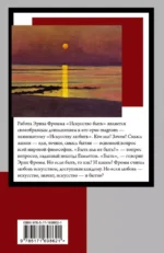 Искусство быть — изображение 2