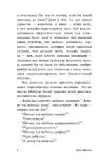 Искусство быть — изображение 4