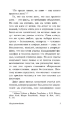 Искусство быть — изображение 5