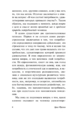 Искусство быть — изображение 6