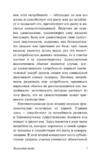 Искусство быть — изображение 7
