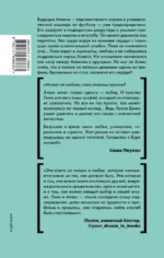 Одной левой — изображение 2