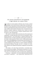Бог-Император Дюны — изображение 3