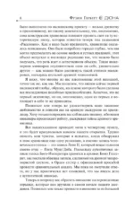Бог-Император Дюны — изображение 4