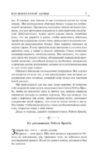 Бог-Император Дюны — изображение 5