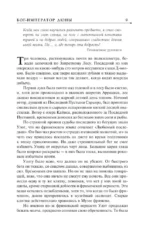 Бог-Император Дюны — изображение 7