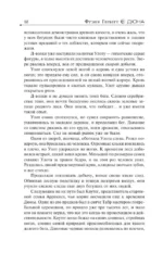 Бог-Император Дюны — изображение 8