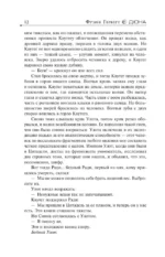 Бог-Император Дюны — изображение 10