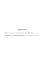 Преступление Сильвестра Бонара. Боги жаждут — изображение 3