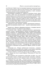 История. Капитал. Полная версия — изображение 12