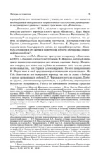 История. Капитал. Полная версия — изображение 13