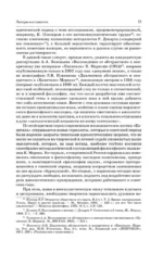 История. Капитал. Полная версия — изображение 15