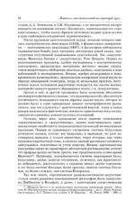 История. Капитал. Полная версия — изображение 16