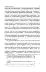 История. Капитал. Полная версия — изображение 17