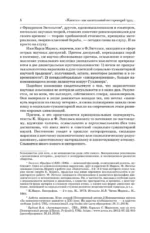 История. Капитал. Полная версия — изображение 8