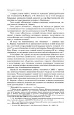 История. Капитал. Полная версия — изображение 9