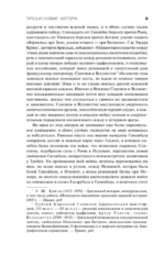 Влияние морской силы на историю — изображение 6