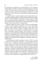 Влияние морской силы на историю — изображение 7
