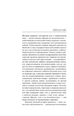 Влияние морской силы на историю — изображение 8