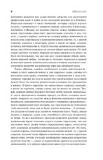 Влияние морской силы на историю — изображение 9