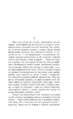 Сотников. Обелиск — изображение 3