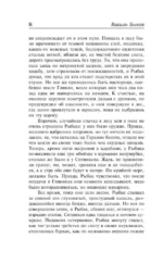 Сотников. Обелиск — изображение 4