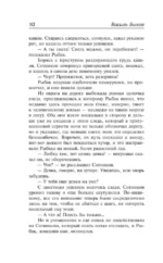 Сотников. Обелиск — изображение 6